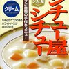 レトルトを使った食事 - 最もお得な方法