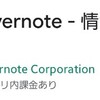 大切なアカウントのIDやパスワード どうやって記録しておくか？