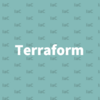 Terraformerを使ってみて思ったこと