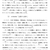 一闡提について。