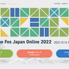 Vue Fes Japan Online 2022にPlatinumスポンサーとして参加しました！