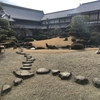 大阪・四天王寺にある本坊庭園「極楽浄土の庭」でに行ってきた【日本庭園】