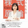 2024年振返り（金融編）