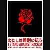 ファクトチェックを調べると日本人の不満が外国人に仮託されているという仮説が浮かぶ