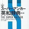 新学期の教材について（新高1）