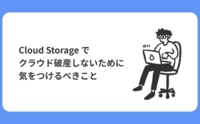 記事を見る