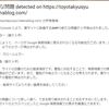 AMPを利用してGoogle Search Consoleを導入したら不明なエラーが出て困惑中
