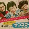 広告・童謡・歌謡曲