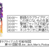 【愛生話。新規録音ラブライブ人の可能性回】第161回配信Joe_Jack_Man's_Podcast 【きめん師匠回】