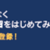 38日目　パソコンまだ？？