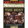 <span itemprop="headline">「映画　ザ・べスト３００」（Newsweek日本版）</span>