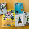 中学生の子育て　「夏休み苦戦する宿題」ベスト３と「中学生におすすめしたい本」