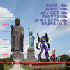 Crazy Biggest Buddha / Ushiku Daibutsu (牛久大仏)