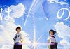 『君の名は。』の舞台！岐阜飛騨の観光は飛騨路フリーきっぷがお得！