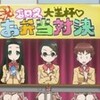 本日のプチアニメ感想。