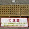 駅のアナウンス
