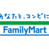 ファミマＴカードとYahoo！JAPANカードを比較２０１８年！ファミリーマートでお得なのはどっち？