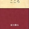 好きな小説を紹介する③古典小説