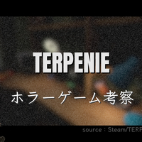 【Steam】『TERPENIE（テルペニエ）』犯行現場を覗いてしまい、殺人鬼が追いかけてくる！｜ホラゲー解説