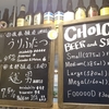 ビール紀行（日本・小田急線の経堂）後藤醸造