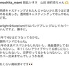 2053年における2034年組の年齢とか