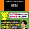 「未納が増えると年金が破綻する」って誰が言った？を読んで