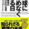 悠久の歴史の中で“今“という時を生きる私達