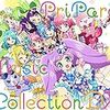 【CD感想】『プリパラ ミュージックコレクションDX』(CD DISC1)