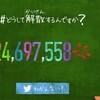 なぜ小学4年生を偽装した政治キャンペーンはダメなのか