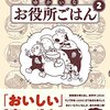 【4月第1週】最近の活動報告・告知