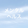 067.突然出社しなくなる社員への対応