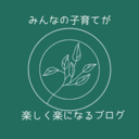 岡山のママを応援！子育てなんでもブログ♪