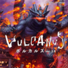 【ボドゲニュース】「ボルカルスver.2.0」あの災害が再びっ！Kaiju on the Earthシリーズの記念すべき第1弾がver.2.0になって帰ってきたぞ！