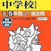 大妻中野中学校では、明日11/26(日)にオープンデー（学校公開日）を開催するそうです！