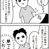 センチネルリンパ節生検の結果【乳がんの話28】