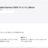 中古で購入したApple製品の保証状況や購入日の調べ方
