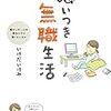 最近読んだマンガ