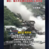 雲南・シャングリラ・虎跳峡景区で土砂崩れがあったようです。