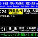 ここってつ日記 〜三神路の鉄道ブログ〜