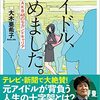 意味不明な2022年をまとめて見るような芝居～『われらの狂気を生き延びる道を教えてください』（配信）