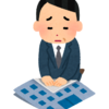 会社の解散や清算時に税額を有利にする方法