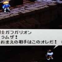 mp日記 fft編 第7回 ムスタディオとアグリアス加入 ffマニアアズのmp日記 mp日記 fft編 第7回 ムスタディオとアグリアス加入 ffマニアアズのmp日記