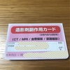6月13日  やっぱり苦手〜(｡•́︿•̀｡)