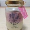 『清水チーズ工房』を食べてみました