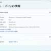 Windows 11 Insider Preview Build 22538 リリース