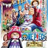 ONE PIECE 珍獣島のチョッパー王国