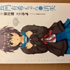 2024/7/2 「長門有希ちゃんの消失」の話をしよう