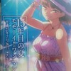 2015/07/26 桃井はるこ 「15年目の夏」モモーイ!!ワンマンライブ＠川崎クラブチッタ 行ってきました