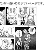 コラ漫画とは マンガの人気 最新記事を集めました はてな