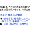 Bing日本語版、バンクーバー五輪の検索に対応 「バンクーバー五輪アンサー」